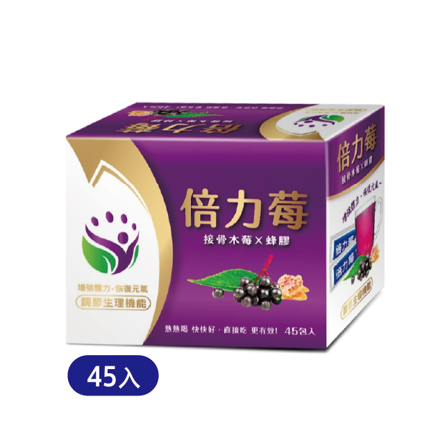 倍力莓 3入/45入