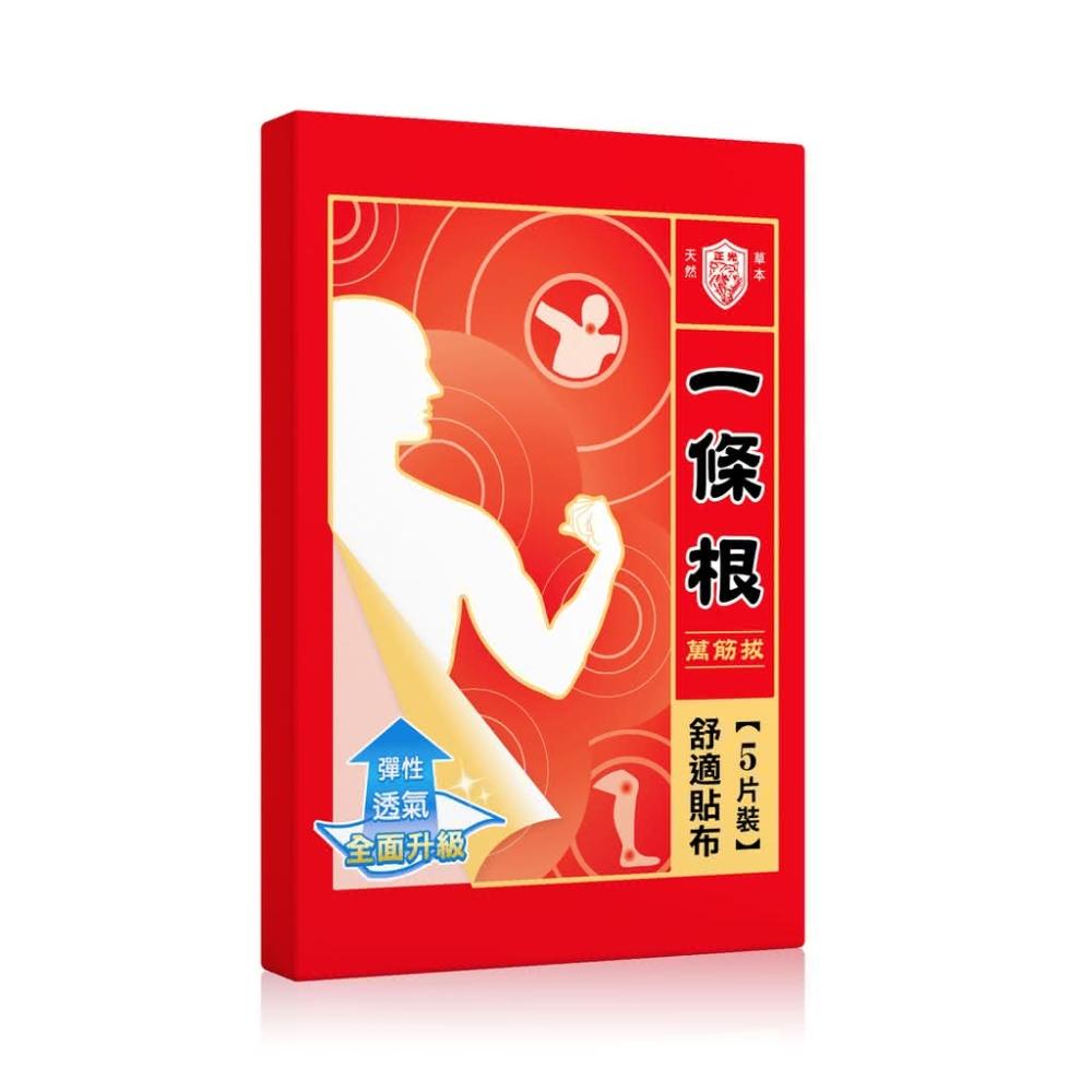 正光 一條根萬筋拔貼布(7x10cm) 5片入