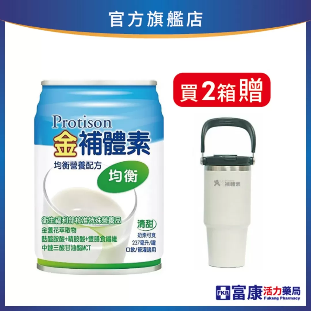 【2箱贈品任選】金補體素 均衡_清甜 237mlx24入(箱購)_效期: 2026.12
