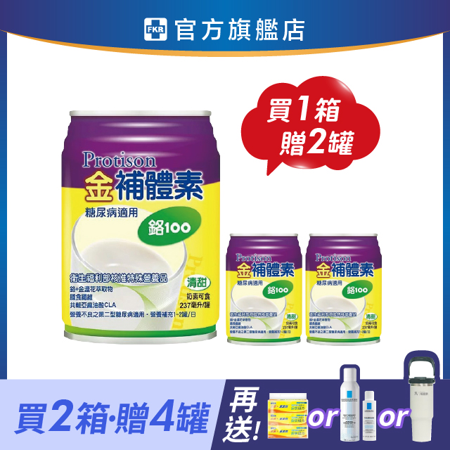 【2箱贈品任選】金補體素 鉻100(糖尿病適用-清甜) 237mlx24入(箱購)