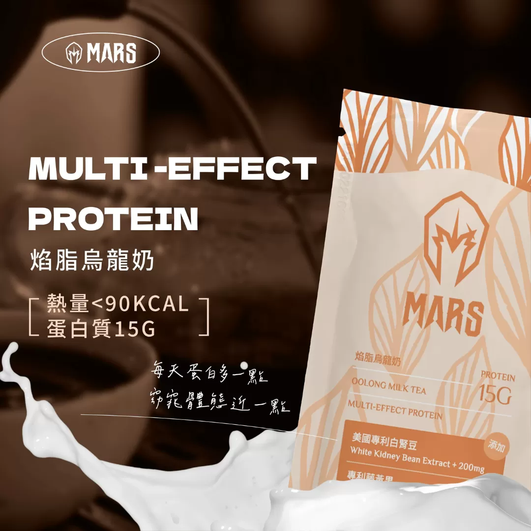 Mars戰神 多效乳清隨手包20g/包