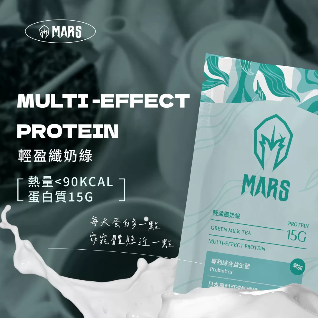Mars戰神 多效乳清隨手包20g/包