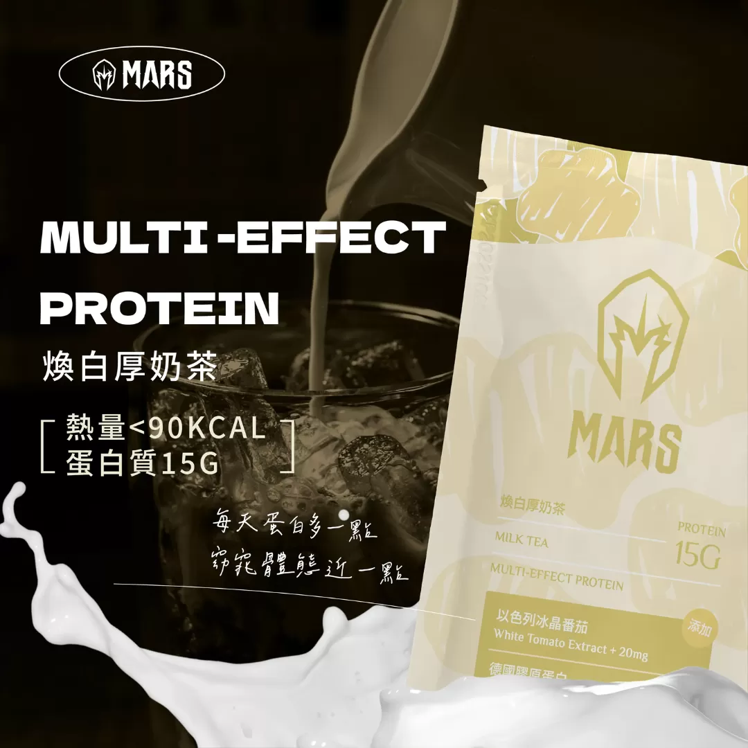 Mars戰神 多效乳清隨手包20g/包