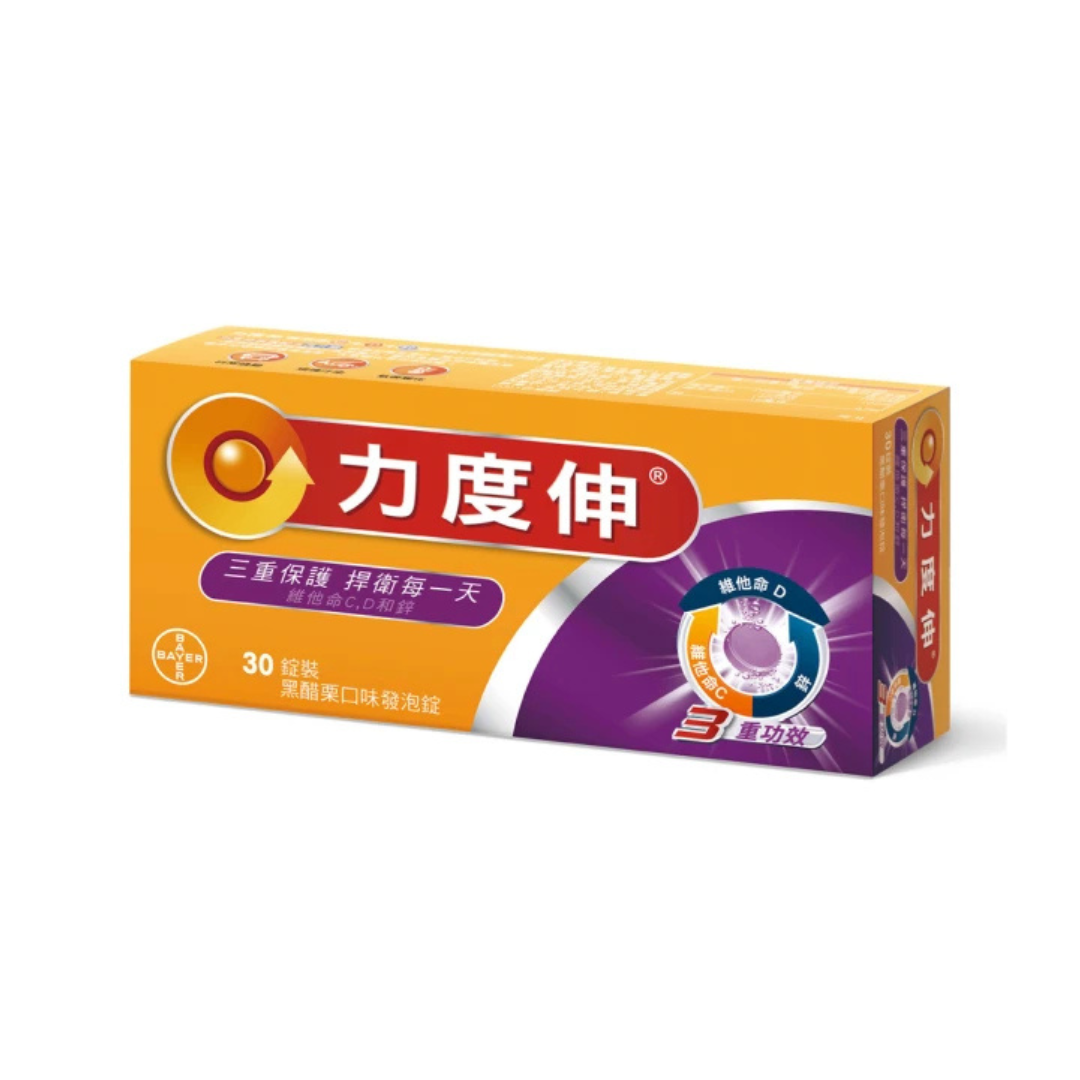 力度伸 維生素C+D+鋅發泡錠(黑醋栗口味)30錠