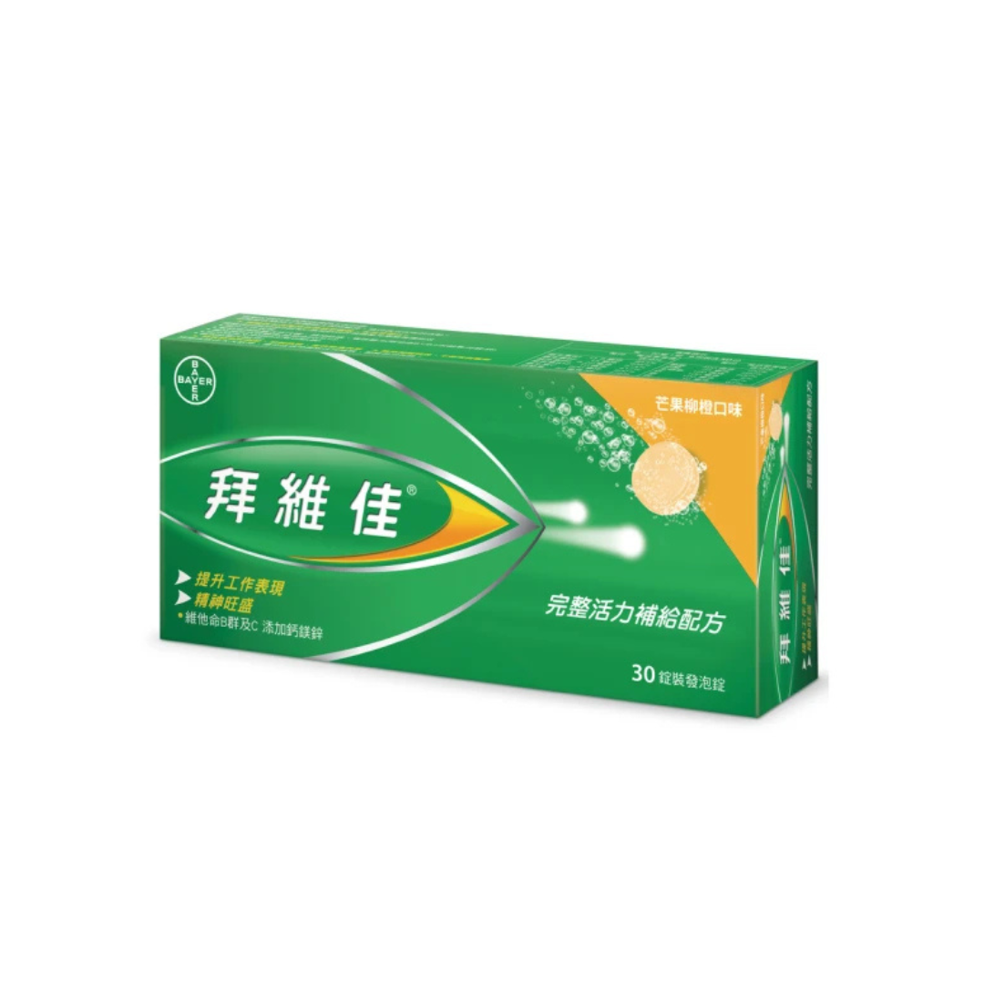 拜維佳 維他命B群發泡錠(芒果柳橙) 30錠