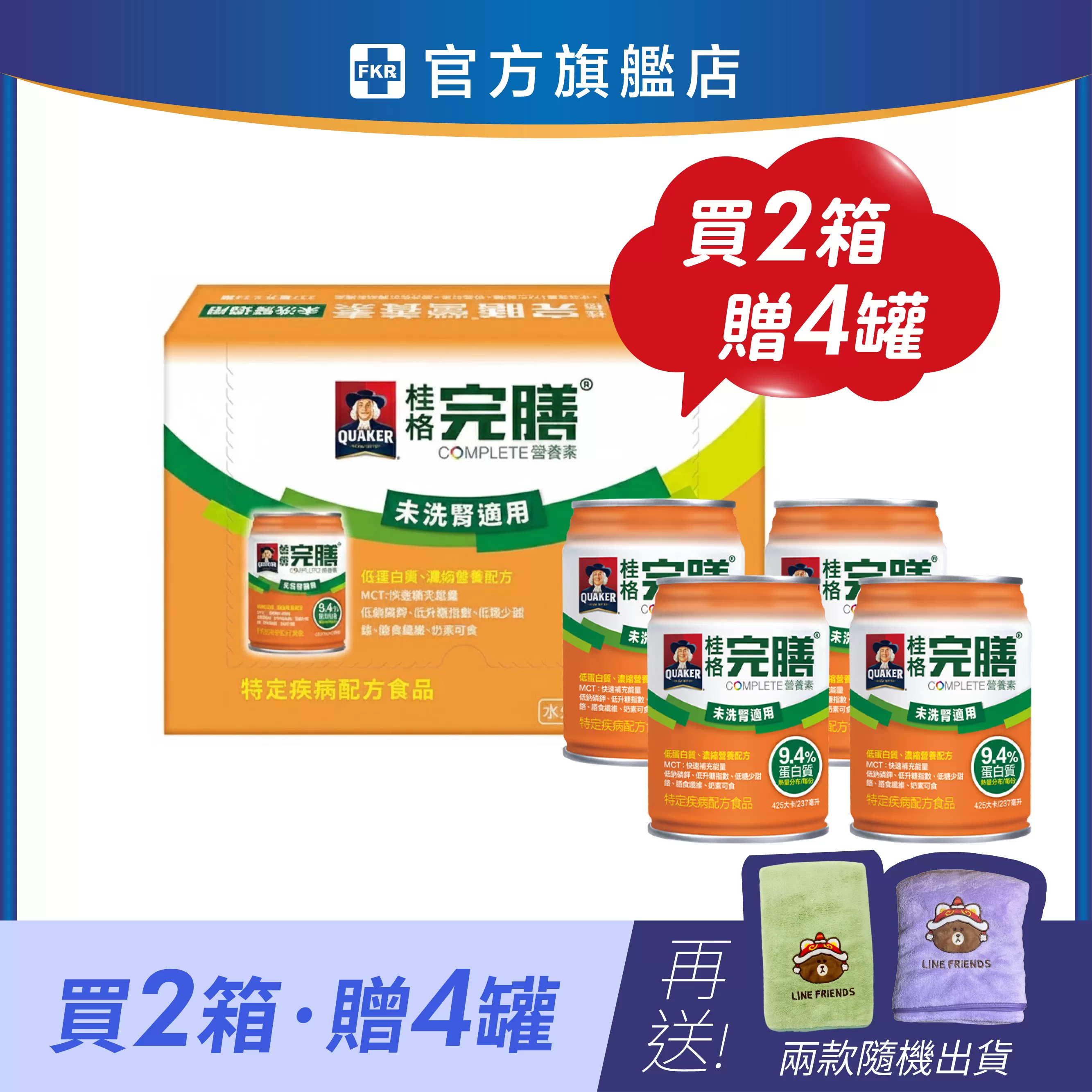 【2箱贈品任選】桂格 完膳營養素(未洗腎配方) 237ml 24入(箱)_效期: 2026.12