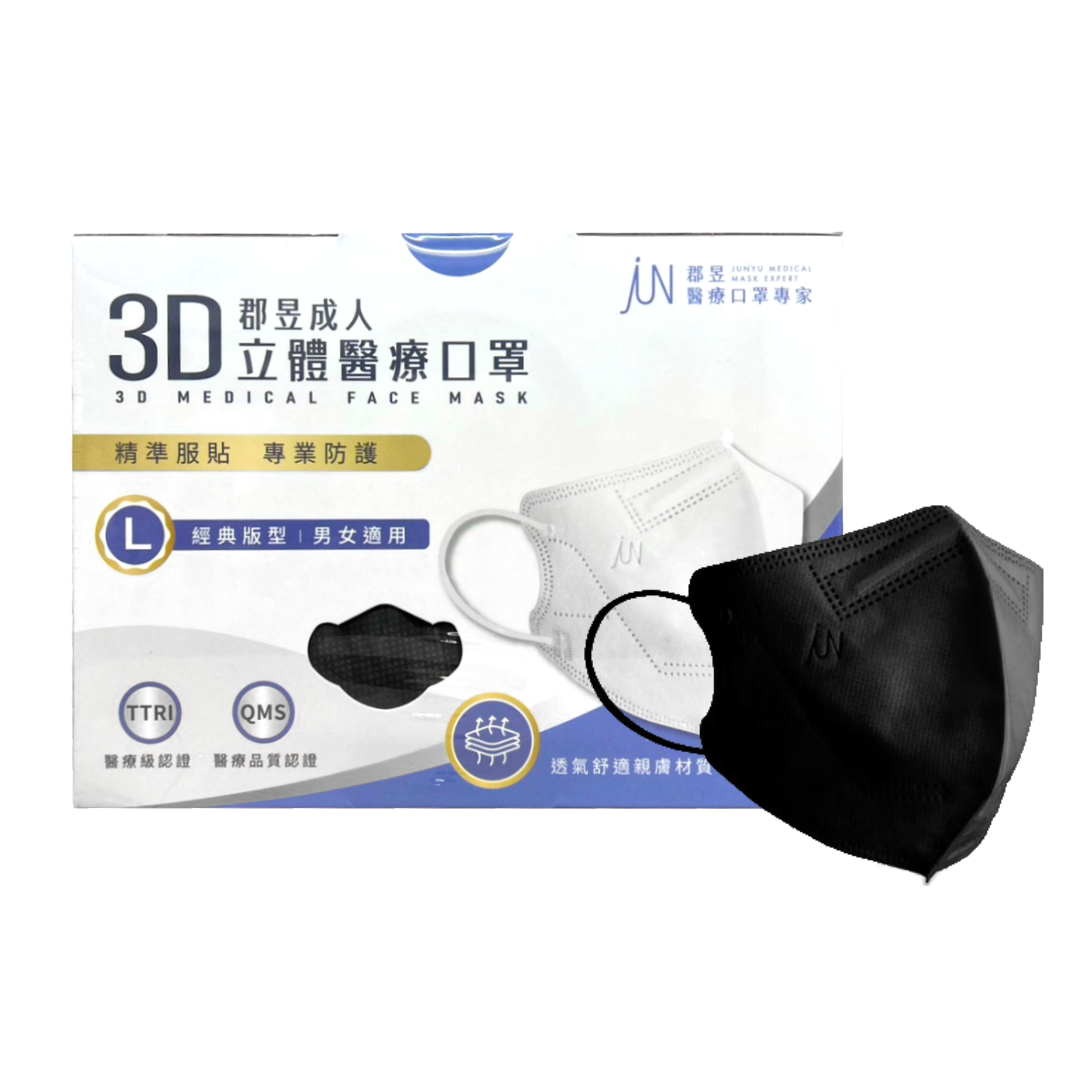 郡昱 3D立體醫療口罩 30入 成人款｜醫療防護｜舒適版型｜彈力耳帶 親膚內襯