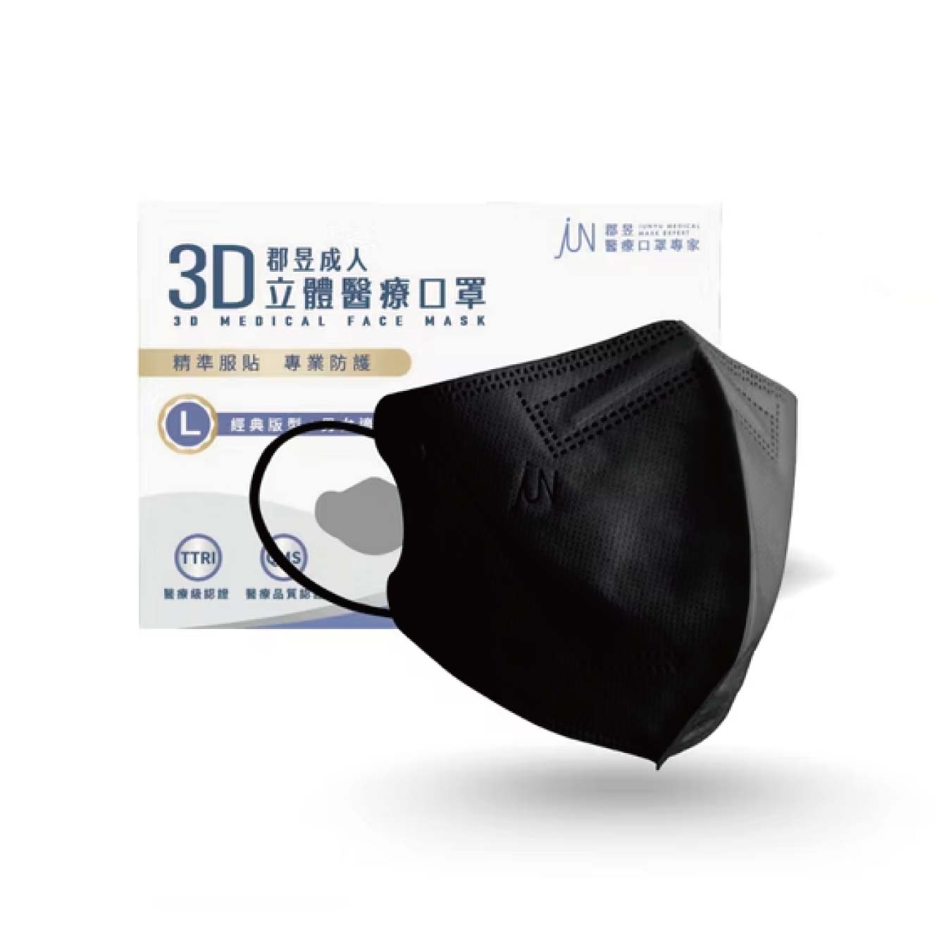 郡昱 3D立體醫療口罩 30入 成人款｜醫療防護｜舒適版型｜彈力耳帶 親膚內襯