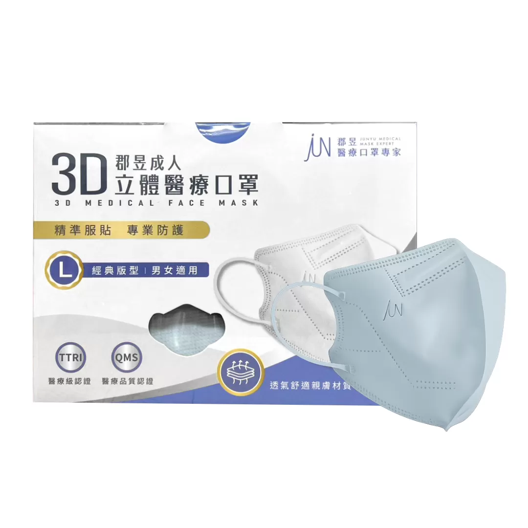 郡昱 3D立體醫療口罩 30入 成人款｜醫療防護｜舒適版型｜彈力耳帶 親膚內襯