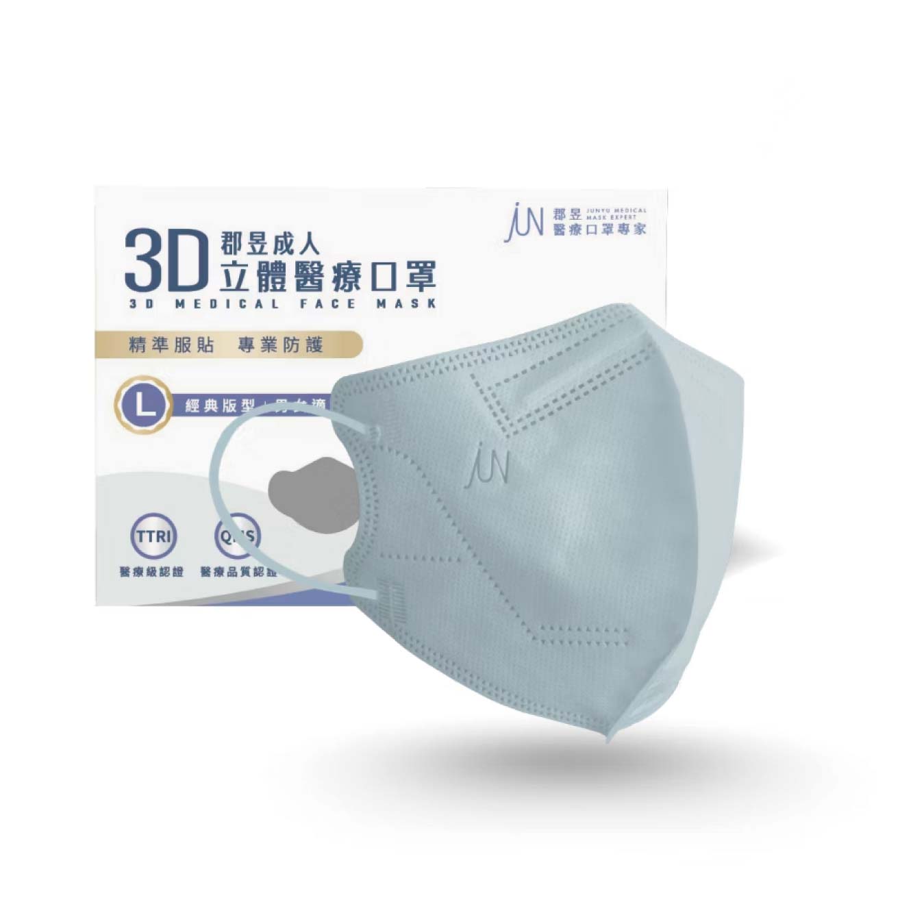 郡昱 3D立體醫療口罩 30入 成人款｜醫療防護｜舒適版型｜彈力耳帶 親膚內襯