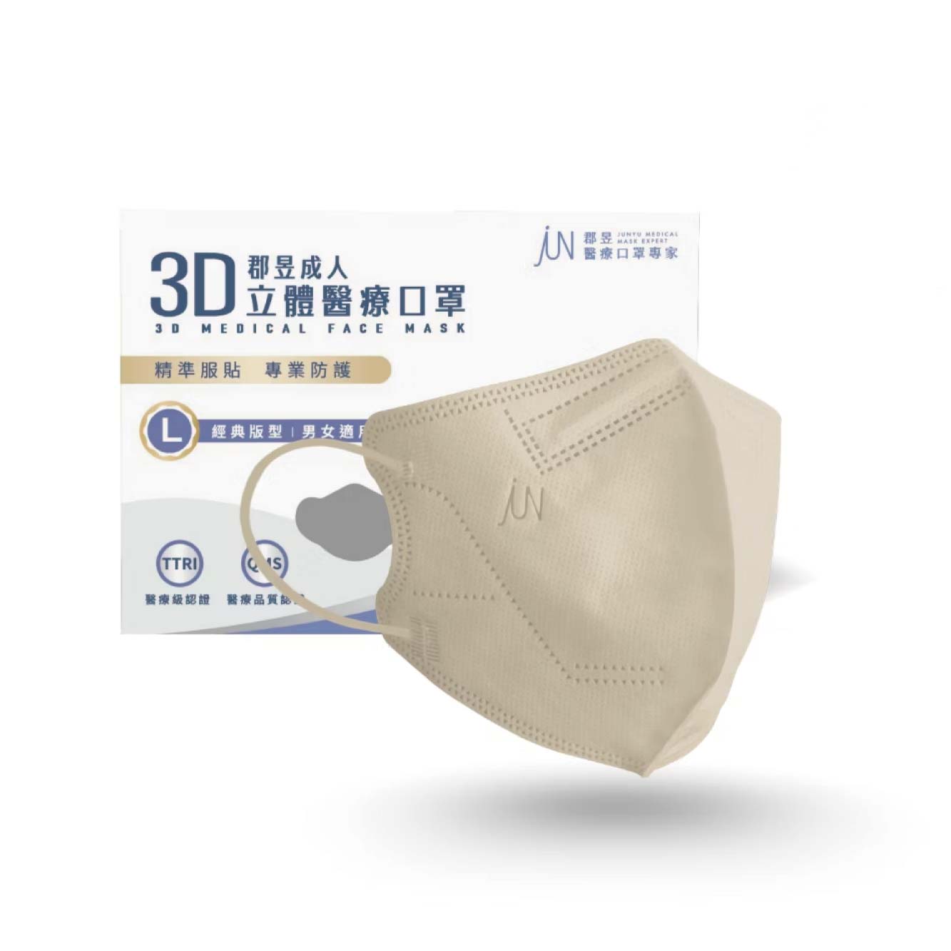 郡昱 3D立體醫療口罩 30入 成人款｜醫療防護｜舒適版型｜彈力耳帶 親膚內襯