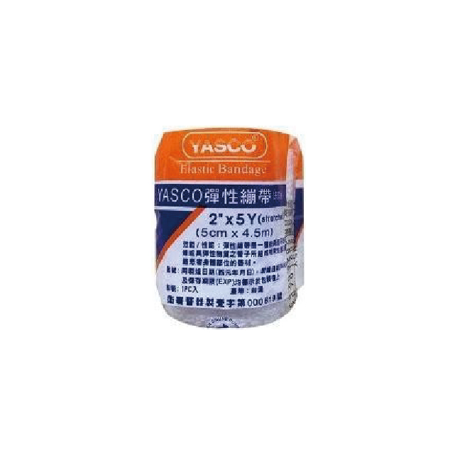 Yasco(白)彈性繃帶 2吋*5Y/3吋*5Y/4吋*5Y