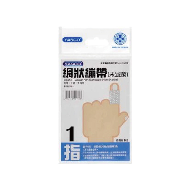 昭惠Yasco 網狀繃帶 1號-6號