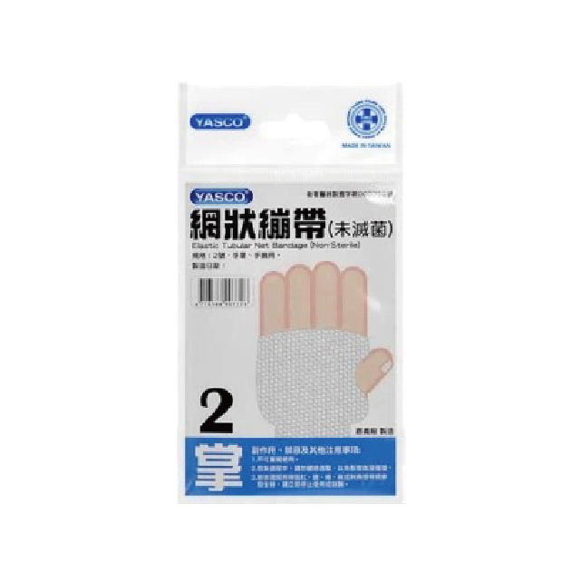 昭惠Yasco 網狀繃帶 1號-6號