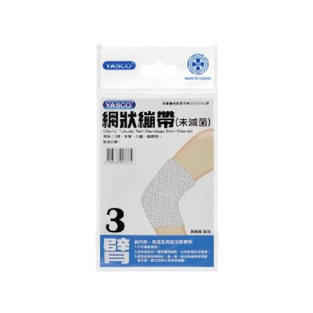 昭惠Yasco 網狀繃帶 1號-6號