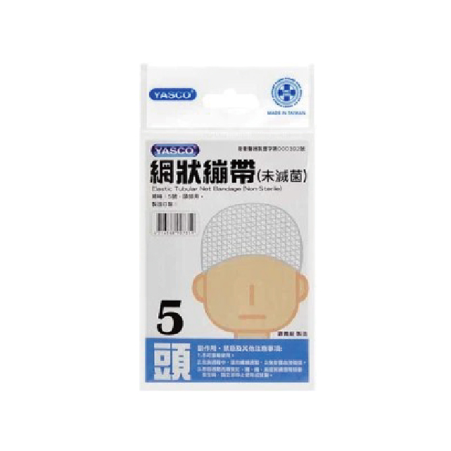 昭惠Yasco 網狀繃帶 1號-6號