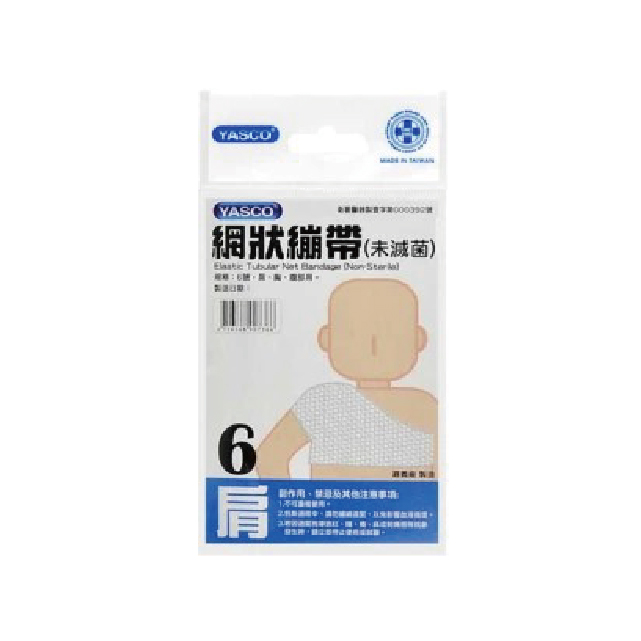 昭惠Yasco 網狀繃帶 1號-6號