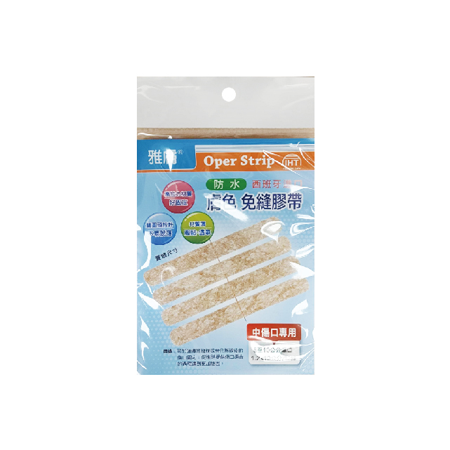 雅膚 免縫膠帶(膚) 小傷口/中傷口/大傷口