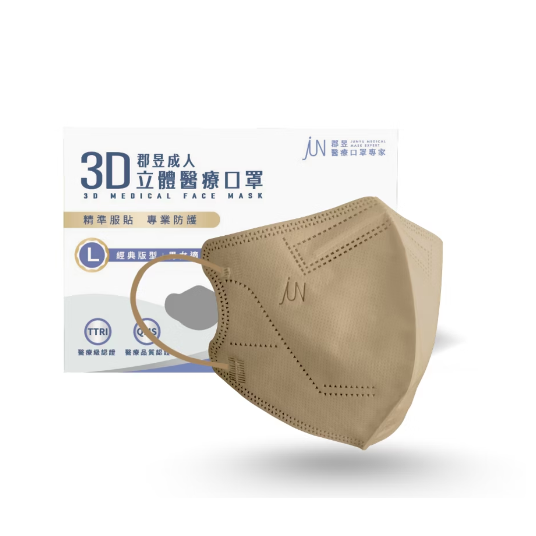 郡昱 3D立體醫療口罩 30入 成人款｜醫療防護｜舒適版型｜彈力耳帶 親膚內襯