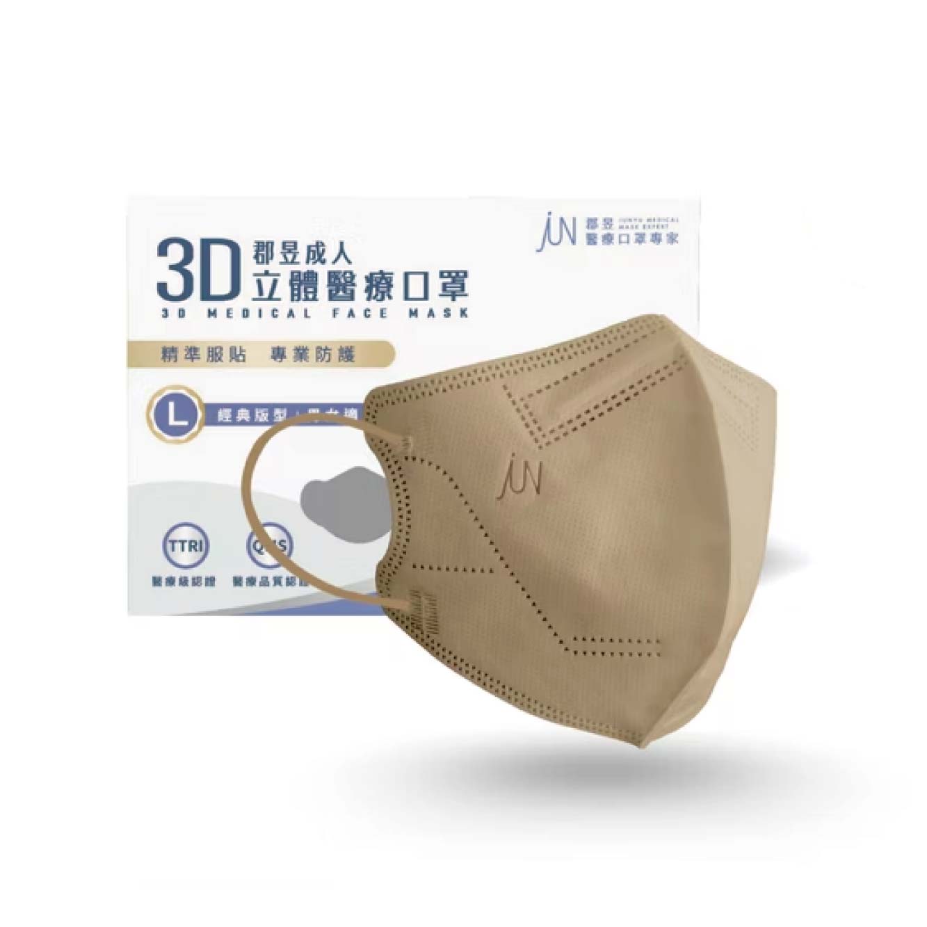 郡昱 3D立體醫療口罩 30入 成人款｜醫療防護｜舒適版型｜彈力耳帶 親膚內襯