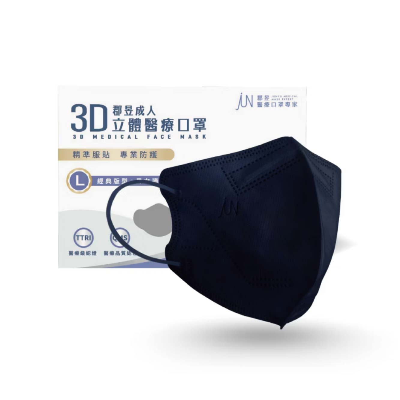 郡昱 3D立體醫療口罩 30入 成人款｜醫療防護｜舒適版型｜彈力耳帶 親膚內襯