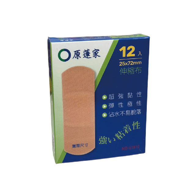 原薘伸縮彈性繃 藍-19x72mm/綠-25x72mm/橘-38x72mm