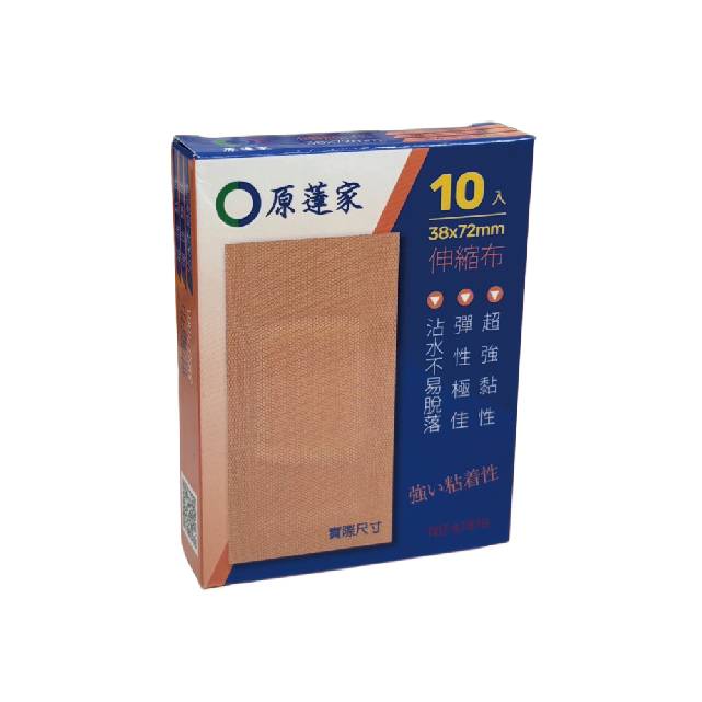 原薘伸縮彈性繃 藍-19x72mm/綠-25x72mm/橘-38x72mm
