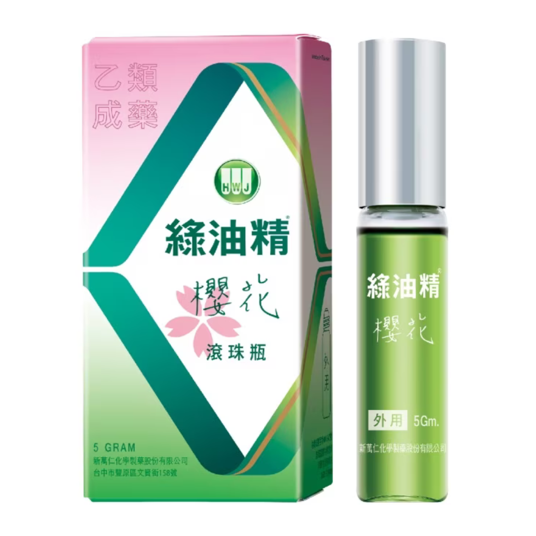 新萬仁 綠油精滾珠瓶 5g (天竺葵/馬鞭草)