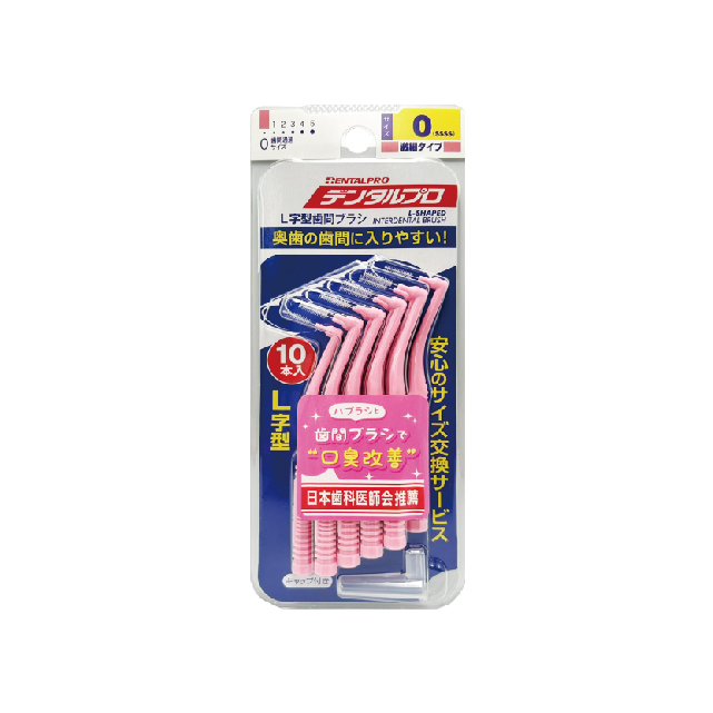 日本Jacks L型齒間刷 0號(SSSS)-5號(L) 10支/組