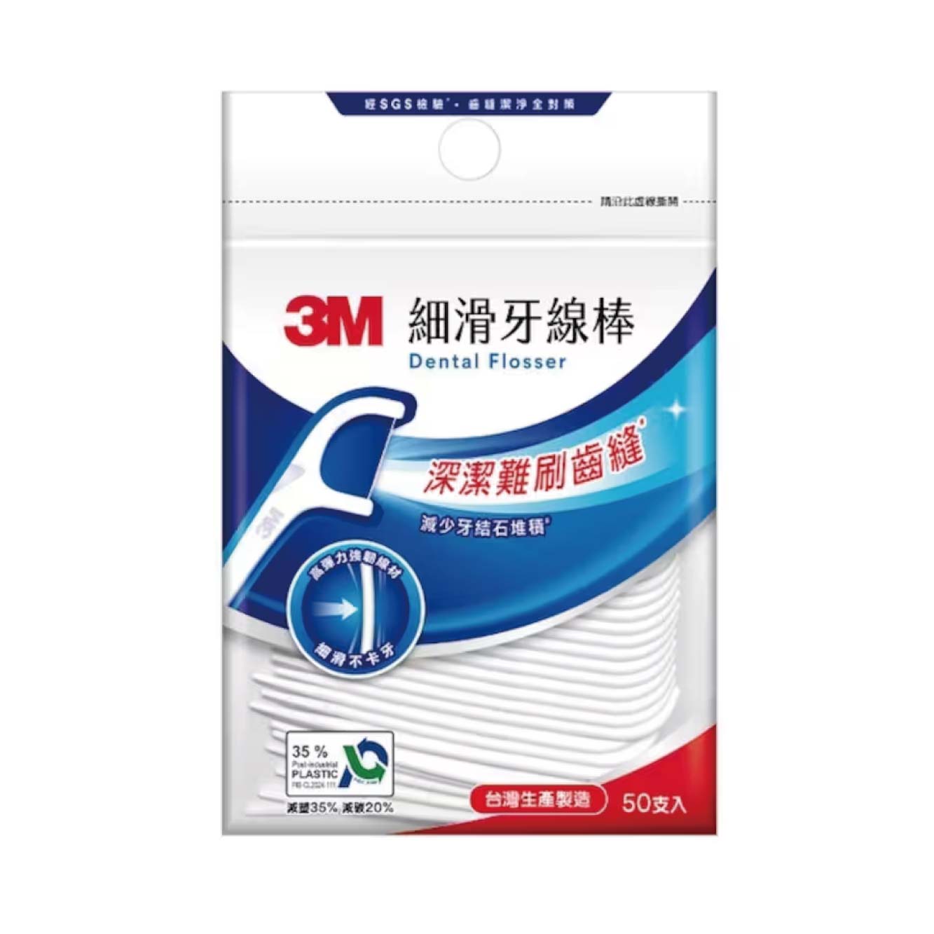 3M 細滑牙線棒 35/50支