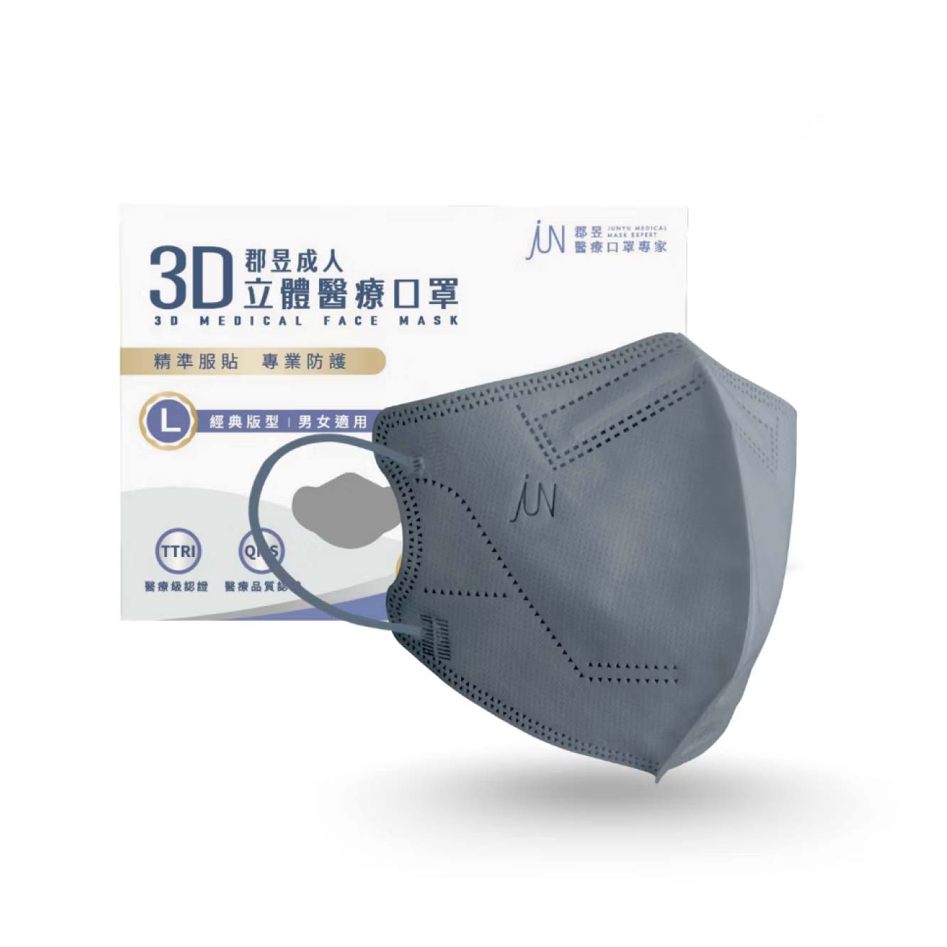 郡昱 3D立體醫療口罩 30入 成人款｜醫療防護｜舒適版型｜彈力耳帶 親膚內襯