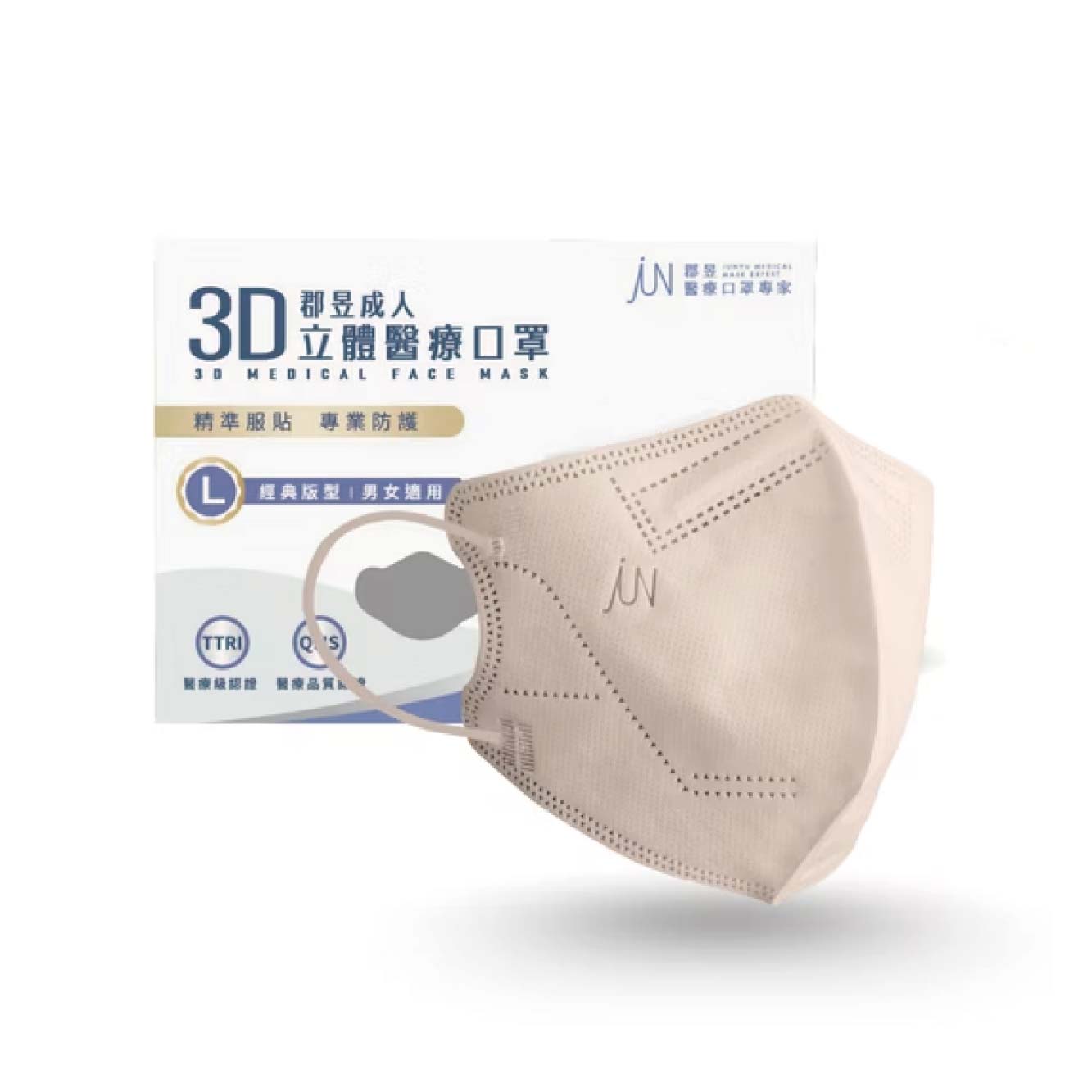 郡昱 3D立體醫療口罩 30入 成人款｜醫療防護｜舒適版型｜彈力耳帶 親膚內襯