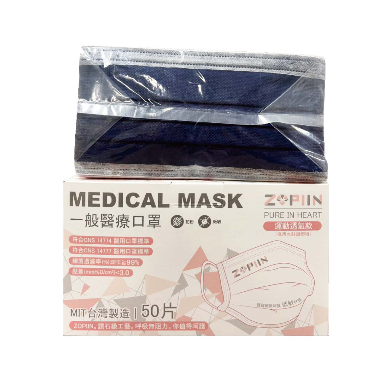 可安 醫療口罩 50入 成人平面款｜雙鋼印MIT｜三層防護｜透氣舒適不悶熱