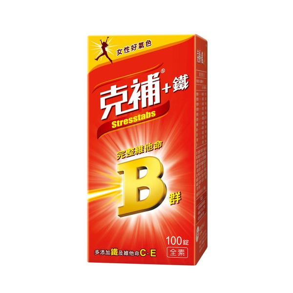 【滿額贈】克補 B群+鐵膜衣錠 100錠/盒