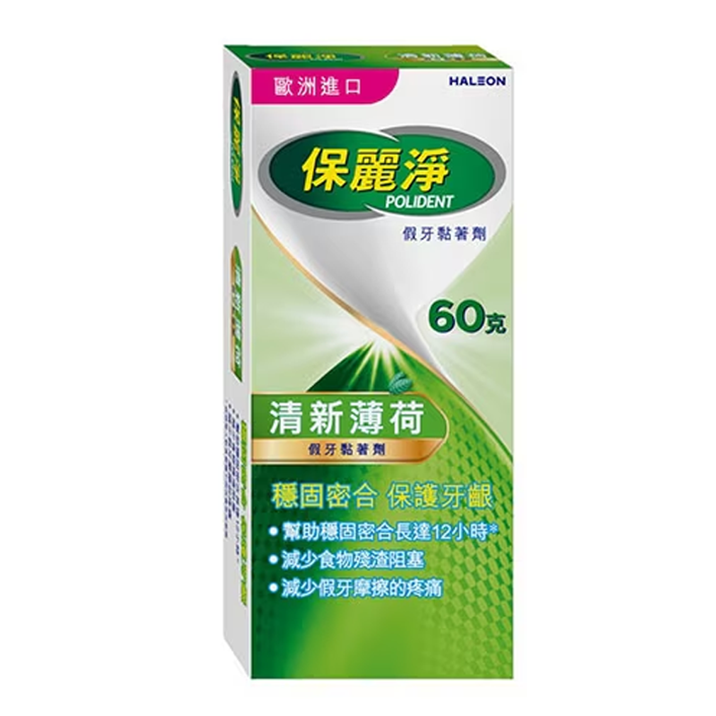 【贈假牙牙刷+漱口杯】保麗淨 假牙黏著劑 (薄荷/無味/護齦)
