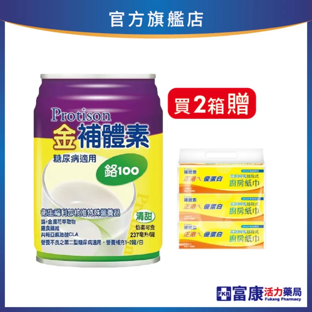 【2箱贈品任選】金補體素 鉻100(糖尿病適用-清甜) 237mlx24入(箱購)_效期: 2027.01