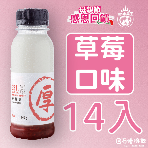 立即加入領取 10,000點！ - 草莓口味14入