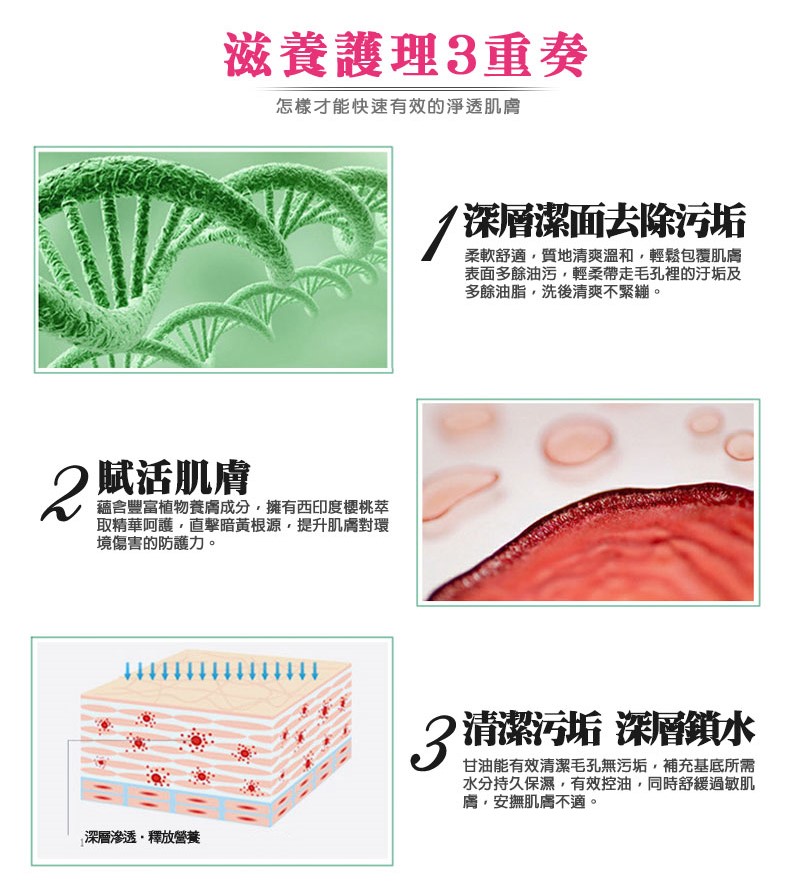 水嫩潔顏慕斯 100ml