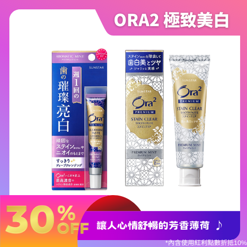 Ora2 極致美白組,讓人心情舒暢的芳香薄荷♪,oracombo,Ora2極致美白組,Oracombo,優惠套組