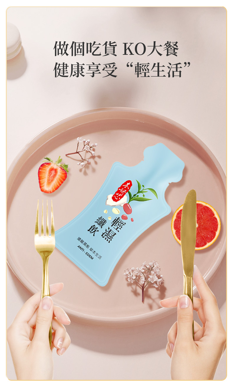 【中秋排濕節 甩肉聖品】輕濕纖飲12盒送3盒