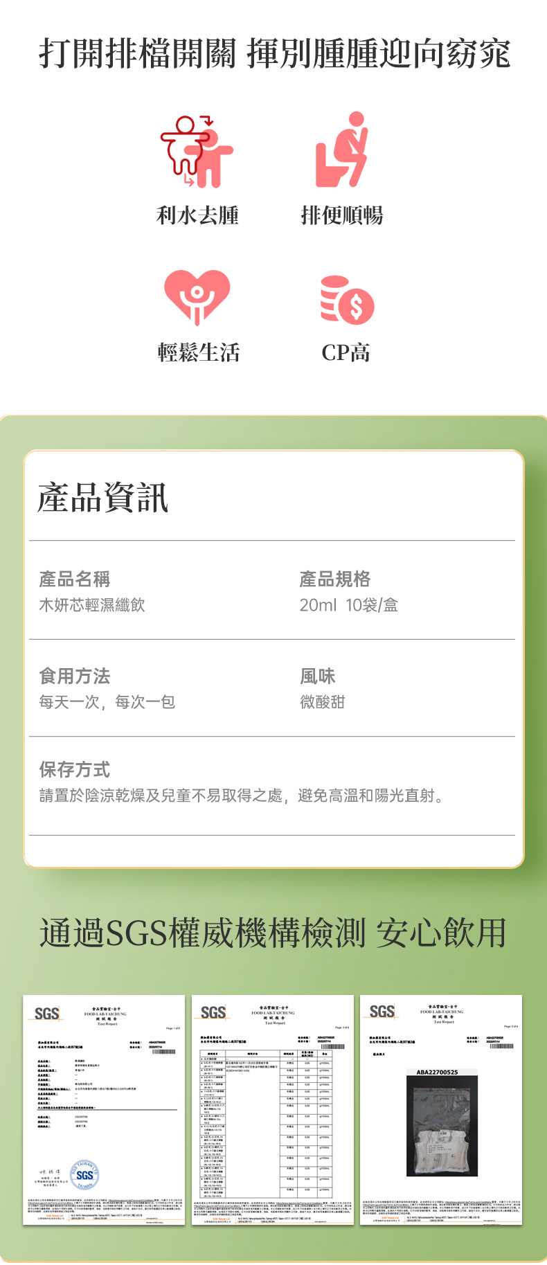 輕濕纖飲6件組60入