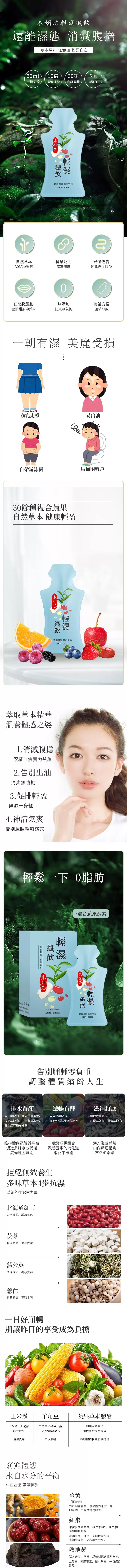 輕濕纖飲23盒送5盒