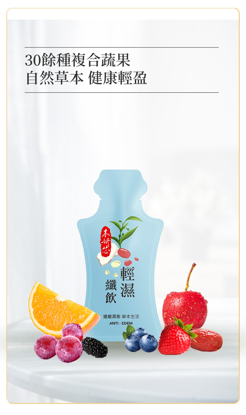 【中秋排濕節 甩肉聖品】輕濕纖飲10盒+百合枇杷飲10盒+輕濕纖漢方精油3入