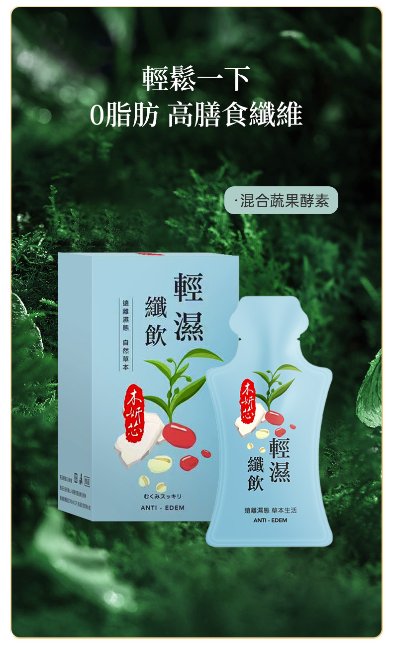 輕濕纖飲6件組60入