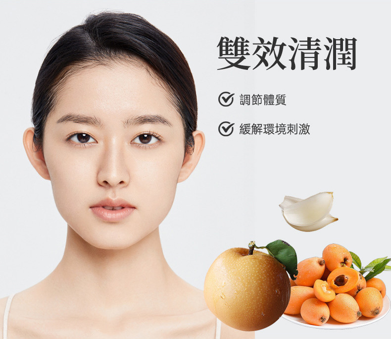 【囤貨組】百合枇杷飲14盒 送洗卸