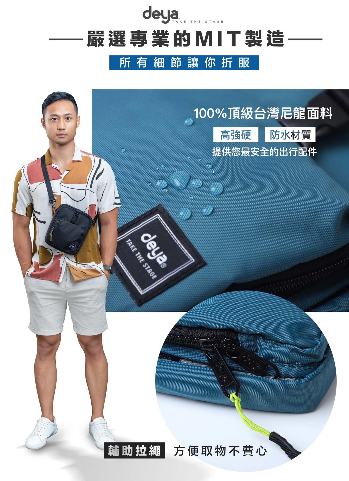 deya Value 輕量機能抗菌小包