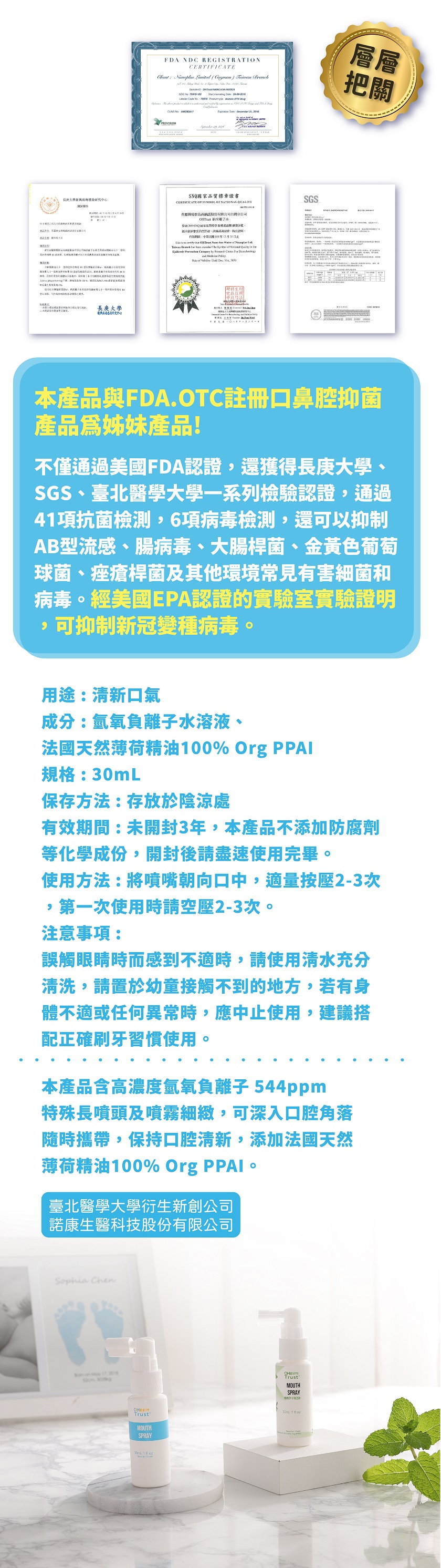 (免運組)歐舒特口腔噴霧家庭十入組
