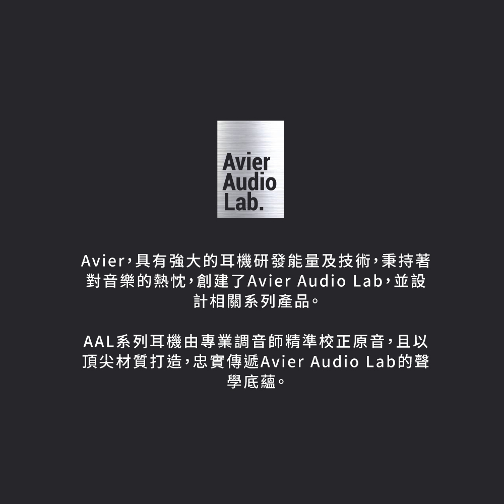 Avier AAL Cello-5真無線藍牙耳機
