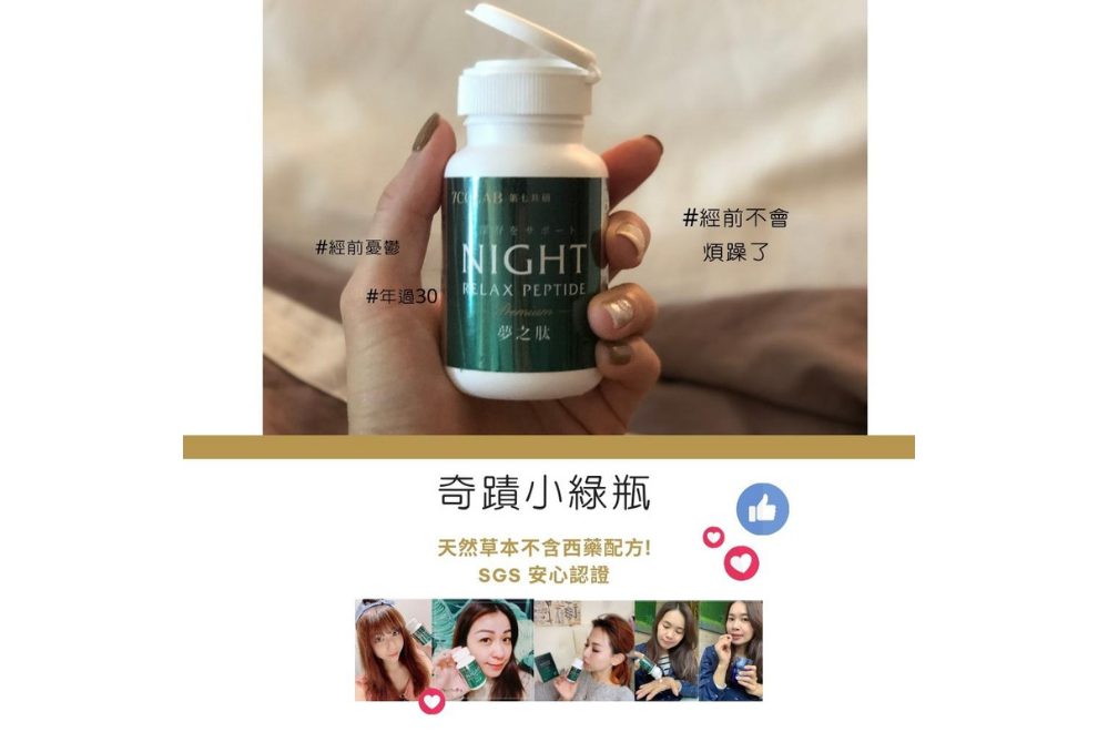 第七共研｜【好眠持續2入】NIGHT夢之肽RELAX PEPTIDE 紅藻鈣x海洋鎂專利舒眠肽