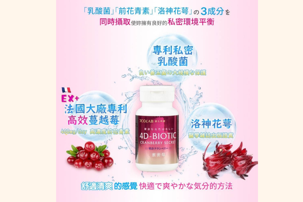 第七共研｜【單件體驗】4D-蜜密莓x乳酸菌 罐裝